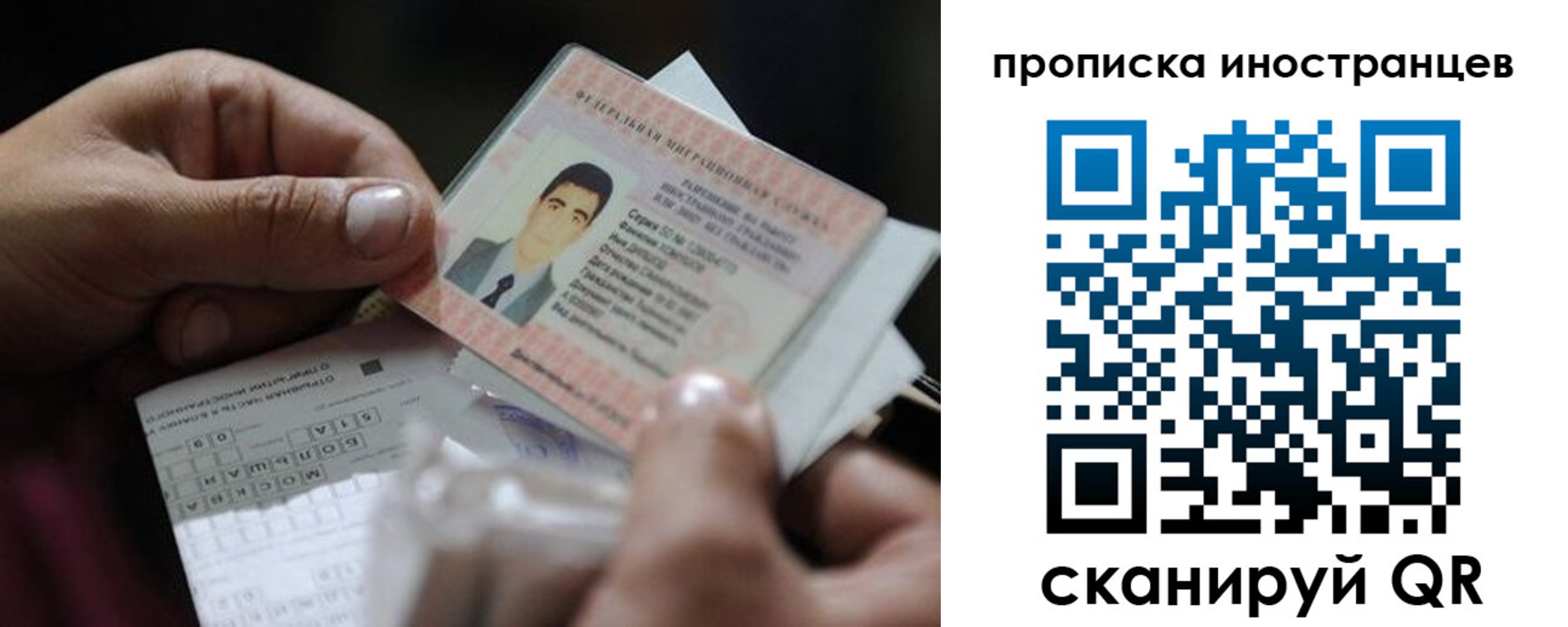 регистрация для школы в Голицыно
