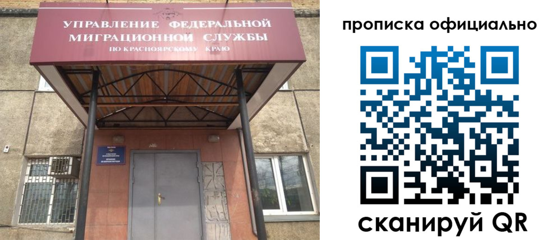 прописка поиск в Голицыно