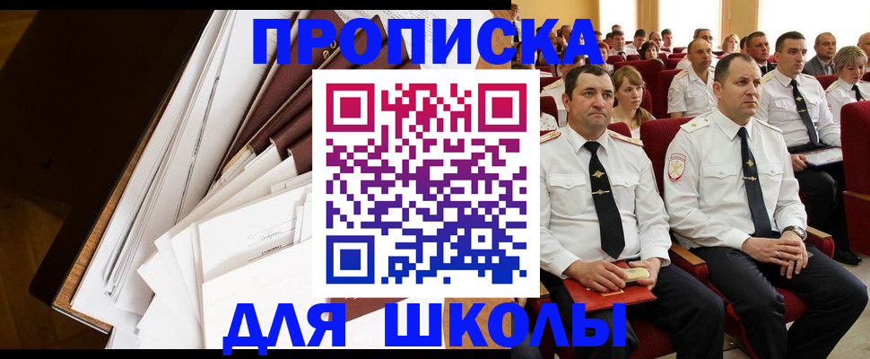 временная регистрация законно в Голицыно