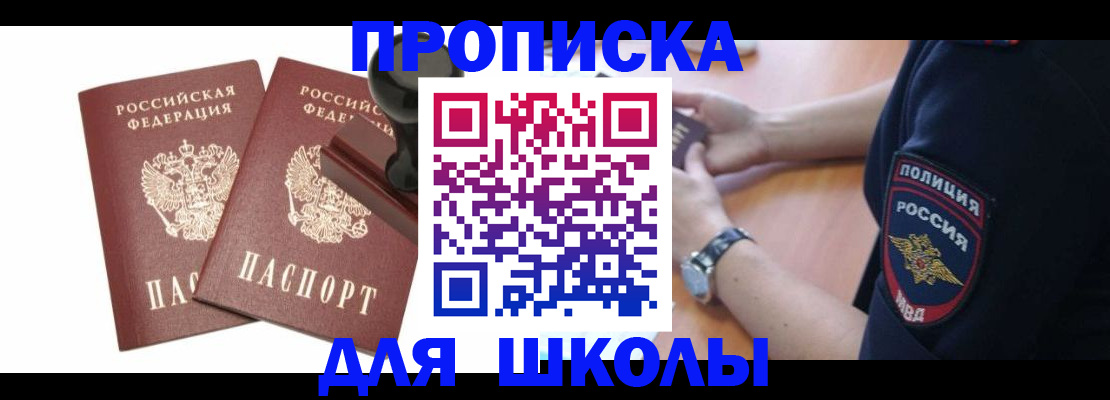 временная регистрация в Голицыно